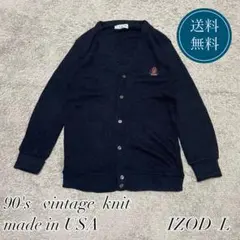 【USA製】90'sヴィンテージIZODアイゾット刺繍カーディガン単色無地ニット