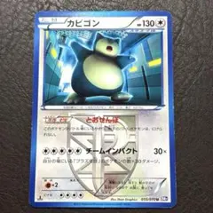 2026年最新】プラズマ団 カビゴンの人気アイテム - メルカリ