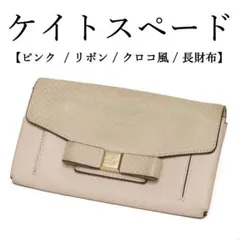 ◉フルラ◉ピンク / リボン / 長財布