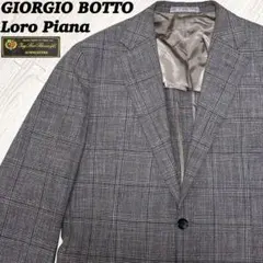GIORGIO BOTTO ロロピアーナ テーラードジャケット 絹麻 M 高級