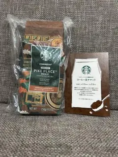 スターバックス福袋2026 コーヒー豆とコーヒー豆チケット
