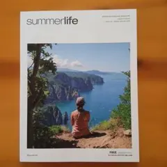 summerlife ニセコリゾートガイド ISSUE 65