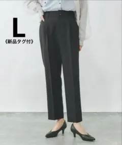 新品タグ付 お手入れラクラクテーパードパンツ ブラック グローバルワーク
