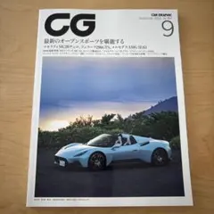 CAR GRAPHIC 2025年3月号 マセラティ特集 No768 - メルカリ