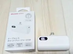 【ジャンク品】ドコモ ケーブルレスポケットチャージャー01M