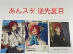 あんさんぶるスターズ あんスタ 逆先夏目 ぱしゃっつ エモカ