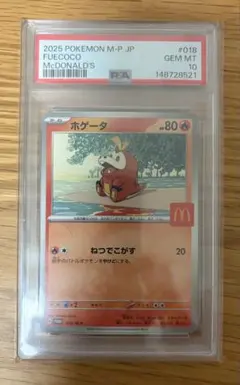 【世界1枚】ARS10鑑定書付 ホゲータ 030/190 PSA10相当 世界1枚】ARS10鑑定書付 ホゲータ 030/190 PSA10相当 - メルカリ