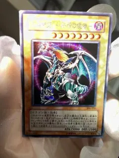 306-056】混沌帝龍-終焉の使者- シークレットレア - メルカリ