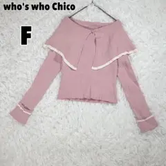 ♥Chico♥ フーズフーチコ 2wayオフショルセーラーカラーリブニット