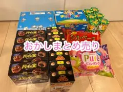 T*з様 お菓子まとめ売り/詰め合わせ/チョコレート/グミ/大特価④