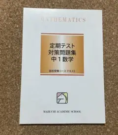 2026年最新】馬渕 中1の人気アイテム - メルカリ