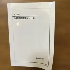 2026年最新】鉄緑会高3英語の人気アイテム - メルカリ