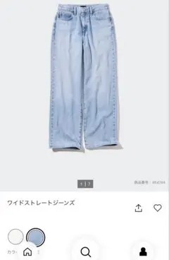 UNIQLO ワイドストレートジーンズ　24インチ