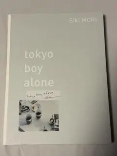 tokyo boy alone Eiki MORI 森栄喜 永真急制