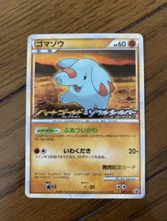 ポケモンカード ゴマゾウ マクドナルド 017/018 - メルカリ