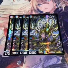 デュエマ　勝利の頂カイザー刃鬼