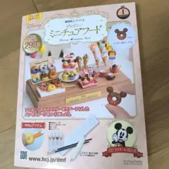 ディズニー ミニチュアフード 1 ミッキーのドーナツ