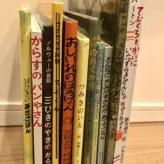 絵本セット からすのパンやさん おしいれのぼうけん など　1冊のお値段です