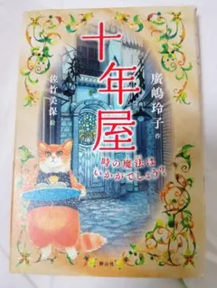2025年最新】十年屋の人気アイテム - メルカリ