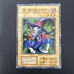 2026年最新】闇・道化師のサギーの人気アイテム - メルカリ
