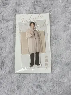 特価1セット/新品未開封】寺西拓人 アクスタfest ミニクリアファイル