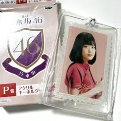 乃木坂46 一番くじ 山下美月