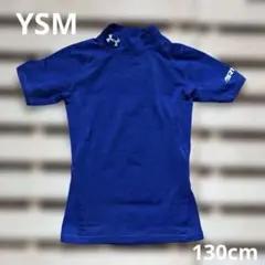 Under Armour アンダーシャツ 青　YSM 130cm キッズ