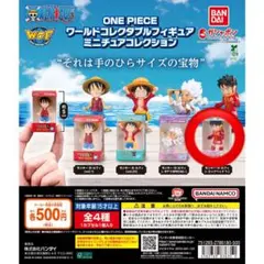 ONE PIECE ワールドコレクタブルフィギュア ミニチュアコレクション