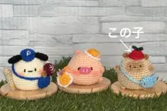 あみぐるみ　ハンドメイド　くま　台付き