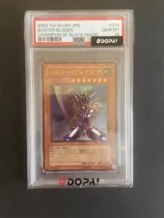 2026年最新】バスターブレイダー レリーフ psa10の人気アイテム - メルカリ