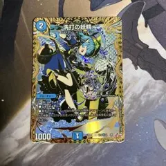 スクラブフェアリー