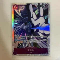 エネル 8000 コスト6 SR ワンピースカードゲーム - メルカリ