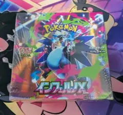 インフェルノx シュリンク付き　1box