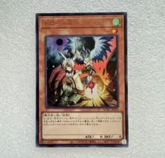 遊戯王カード　ドロール＆ロックバード　ウルトラレア
