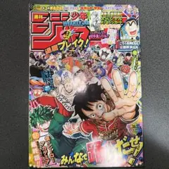 コロコロコミック 2012年 12月号 - メルカリ