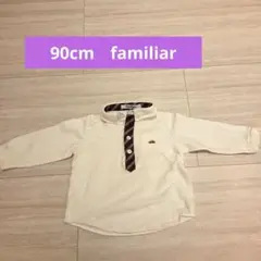 familiar 90cm 白色シャツ