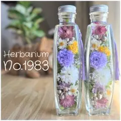ハーバリウムNo.1983❁仏花 2本セット