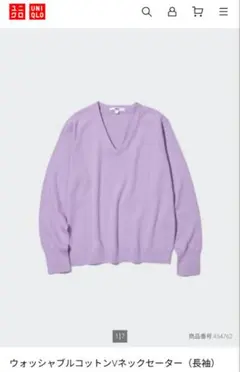 UNIQLO ウォッシャブルコットンVネックセーター XL ラベンダー