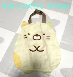 【在庫処分】すみっコぐらしのミニバッグ