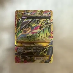 MレックウザEX UR XY 拡張パック「バンデットリング」 キラ 095/0