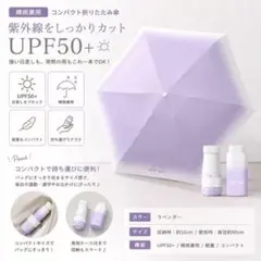 超軽量 折りたたみ傘 日傘 晴雨兼用 UPF50+ UVカット パープル