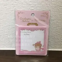 No.522ダイカット付箋【カードキャプターさくら×マイメロ】ラスト1点