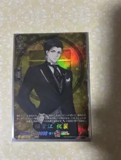 ヴァンガード　稲葉江 祝装　TRR