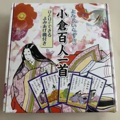 미사용 오구라 햐쿠닌 잇슈 (자동 판독기 포함)