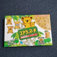 コアラのマーチ 神経衰弱カードゲーム