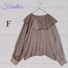 Heather ヘザー 長袖ブラウス F フリル襟 ボリューム袖