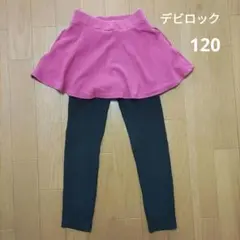 デビロック スカート レギンス 120cm スカッツ スカンツ