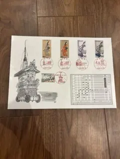 【使用済切手】見返り美人　切手趣味週間　祇園祭切手