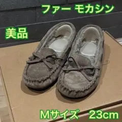 【美品】ファー付きグレー モカシン ムートン Mサイズ 23cm