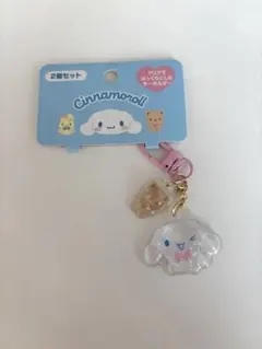 ◆24時間以内発送◆シナモロール クリアぷっくりキーホルダー 新品